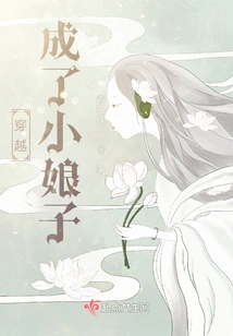 Travel Through the Legend of the Little Lady