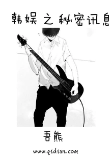 Korean Entertainment's Secret Message