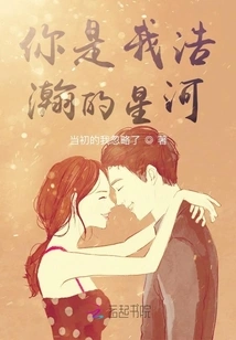 You Are My Vast Galaxy