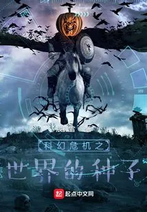 Future Crisis: Seeds of the World