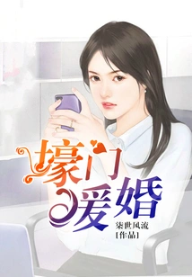 Warm Wedding in Haomen