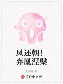 The Phoenix Returns to the Court! Abandoned Phoenix Nirvana