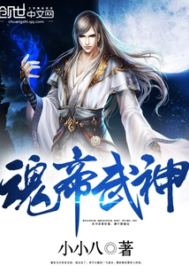 Soul Emperor Martial God