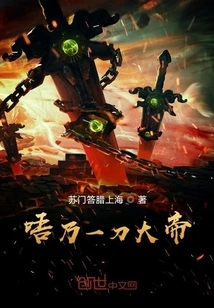 No, It's the One-knife Emperor