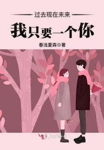 In the Past, Present and Future, I Only Want You