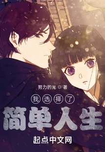 I Chose a Simple Life