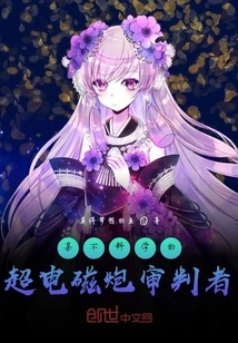 A Certain Unscientific Electromagnetic Gun Judge