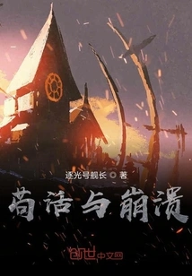 Survival and Collapse