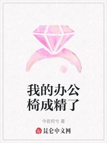 My Office Chair is Perfect