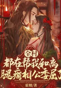 The Whole Village is Helping Me Reconcile. My Lame Brother Feels Aggrieved