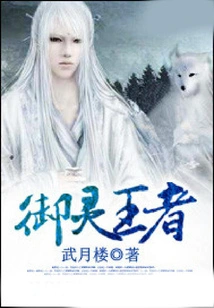 The King of Soul Control