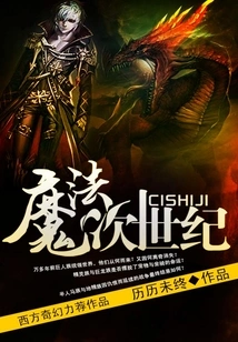 The Next Century of Magic