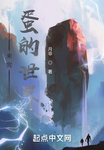 The Unfinished World