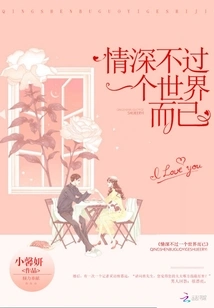 Love is No More Than a World Away