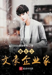 Reborn Literary Entrepreneur