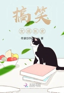 The Growth History of Funny Girls