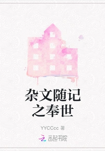 Essays and Notes on Serving the World