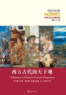 The Ancient Western View of the World