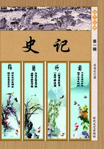 Historical Records·first Volume