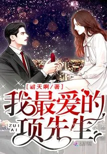 My Favorite Mr. Xiang