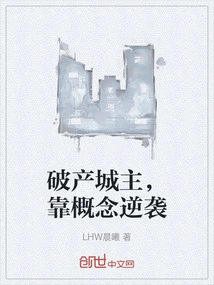 Bankrupt City Lord Relies on Concepts to Counterattack