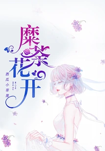 Mi Tea Flowers Bloom