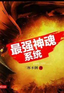 The Most Powerful Soul System