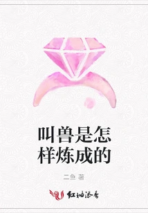 How is the Barking Beast Made?