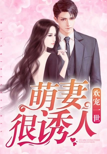 Huanpai I: Cute Wife is Very Attractive