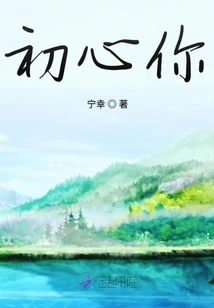 My Original Intention is You