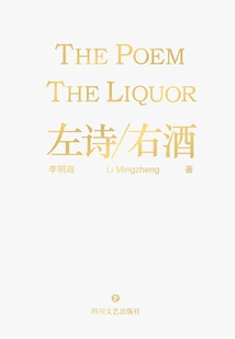 Poems on the Left and Wine on the Right