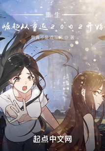 Rebirth: Rise Begins in Return to 2002