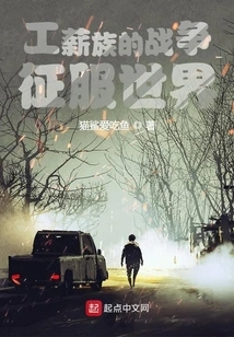 Salaryman's War: Conquer the World