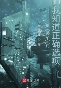 Wasteland Survival: I Know the Right Options