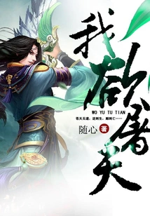 I Want to Slaughter the Sky