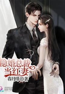 Hidden Marriage Ceo's Popular Wife