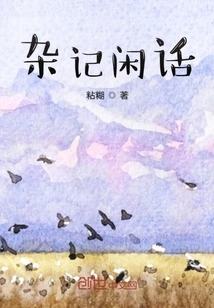 Miscellaneous Gossip