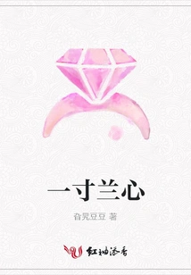 An Inch of Blue Heart