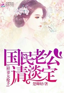 Fresh Wives Are Too Popular: National Husbands, Please Calm Down