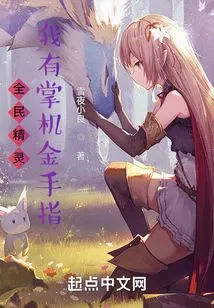 Everyone Elf: I Have a Handheld Golden Finger