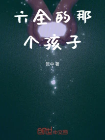 That Kid from Liuquan