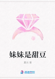 My Sister is Sweet Pea