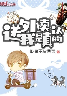 I'm Serious About Delivering Food