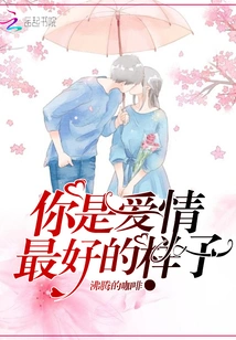 You Are the Best Form of Love