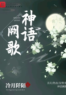 Divine Language Que Song