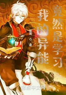 My Superpower is Learning