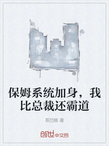 With the Nanny System Added, I Am More Domineering Than the President