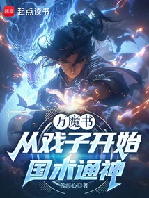 Book of Magic: Beginning from an Actor to Practice Chinese Martial Arts and Become a God