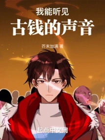 I Can Hear the Sound of Ancient Coins