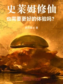 Do You Also Need a Better Experience in Slime Cultivation?